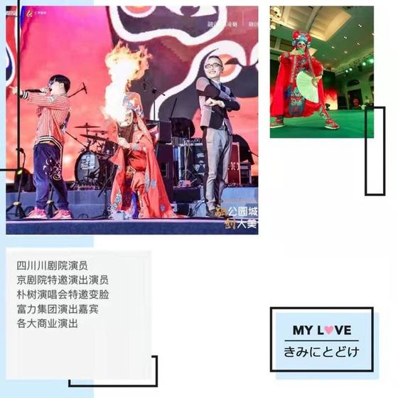 川剧变脸
