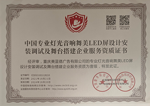 搭建资质2