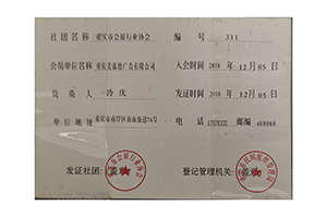 会展会员证