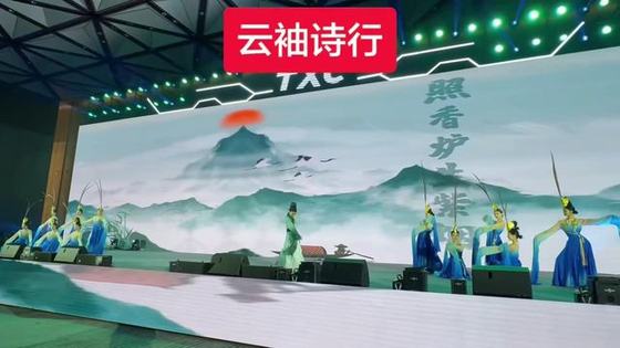 《云袖诗行》