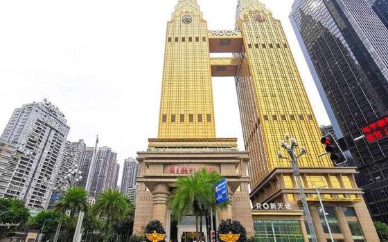 重庆喜来登大酒店