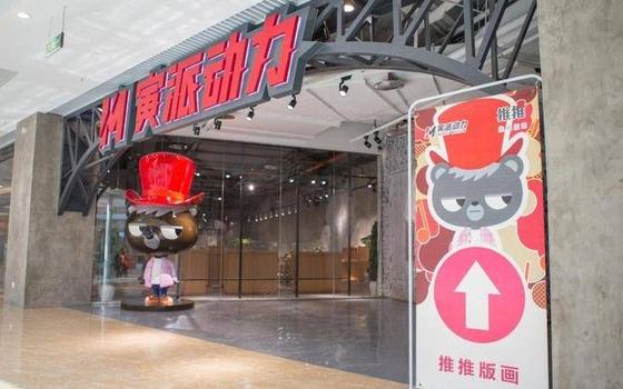 重庆寅派动力