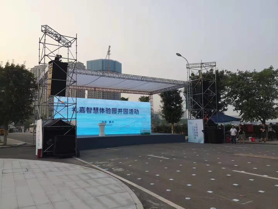 礼嘉智慧园开园仪式 现场图3