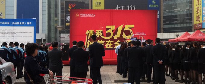 2013重庆金源购物中心315活动 现场图3