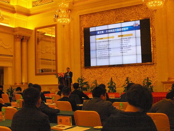 重庆西材料交易市场答谢会 现场图1