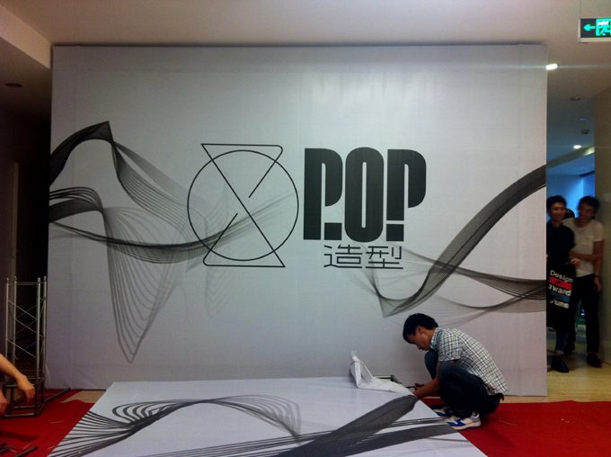 重庆POP造型会所开业走秀 现场图8