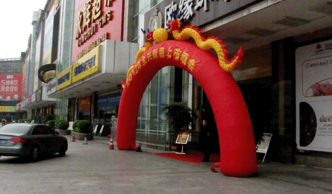 全兴酒业重庆上市发布会 现场图3