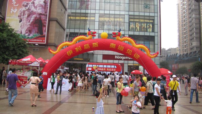 伊利沙平坝促销活动 现场图2