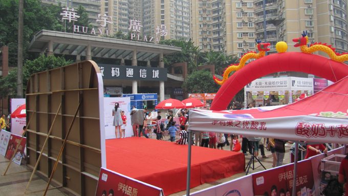 伊利沙平坝促销活动 现场图8