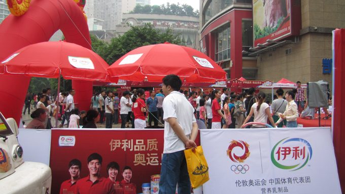 伊利沙平坝促销活动 现场图9