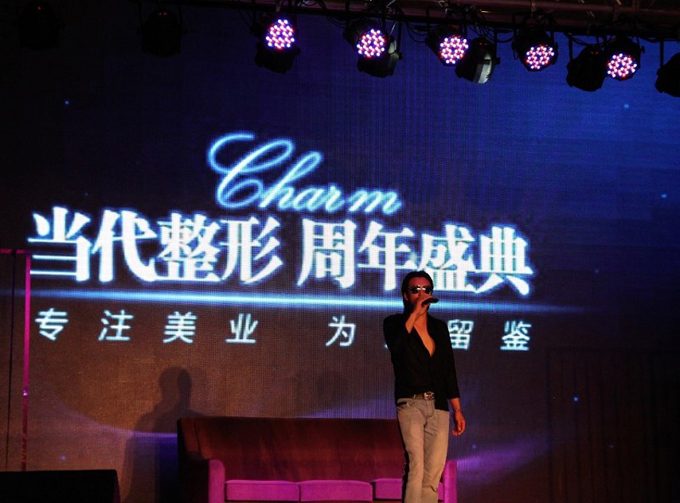 2013当代整形周年庆典 现场图7