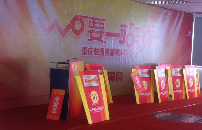 《一站到底》活动搭建现场 现场图7