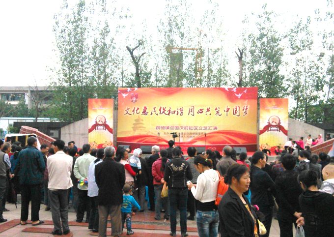 跳蹬镇迎国庆文艺汇演 现场图1