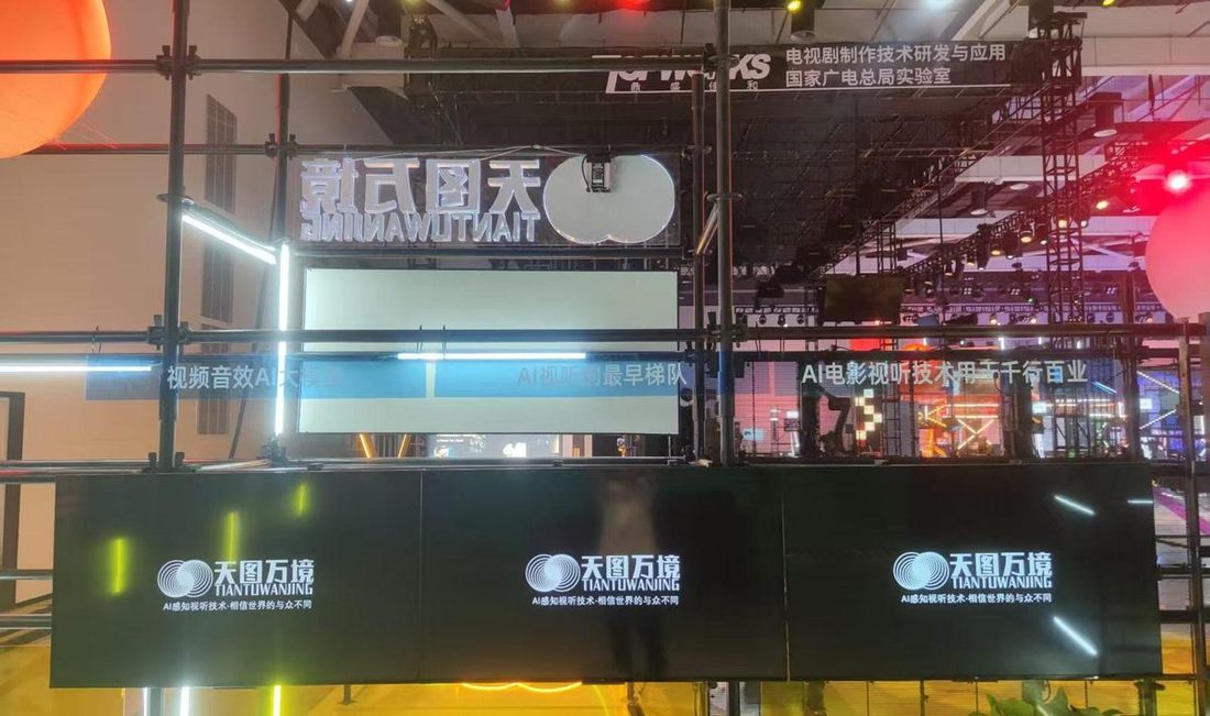 重庆永川电影科技周拼接屏电视总量100台 现场图2