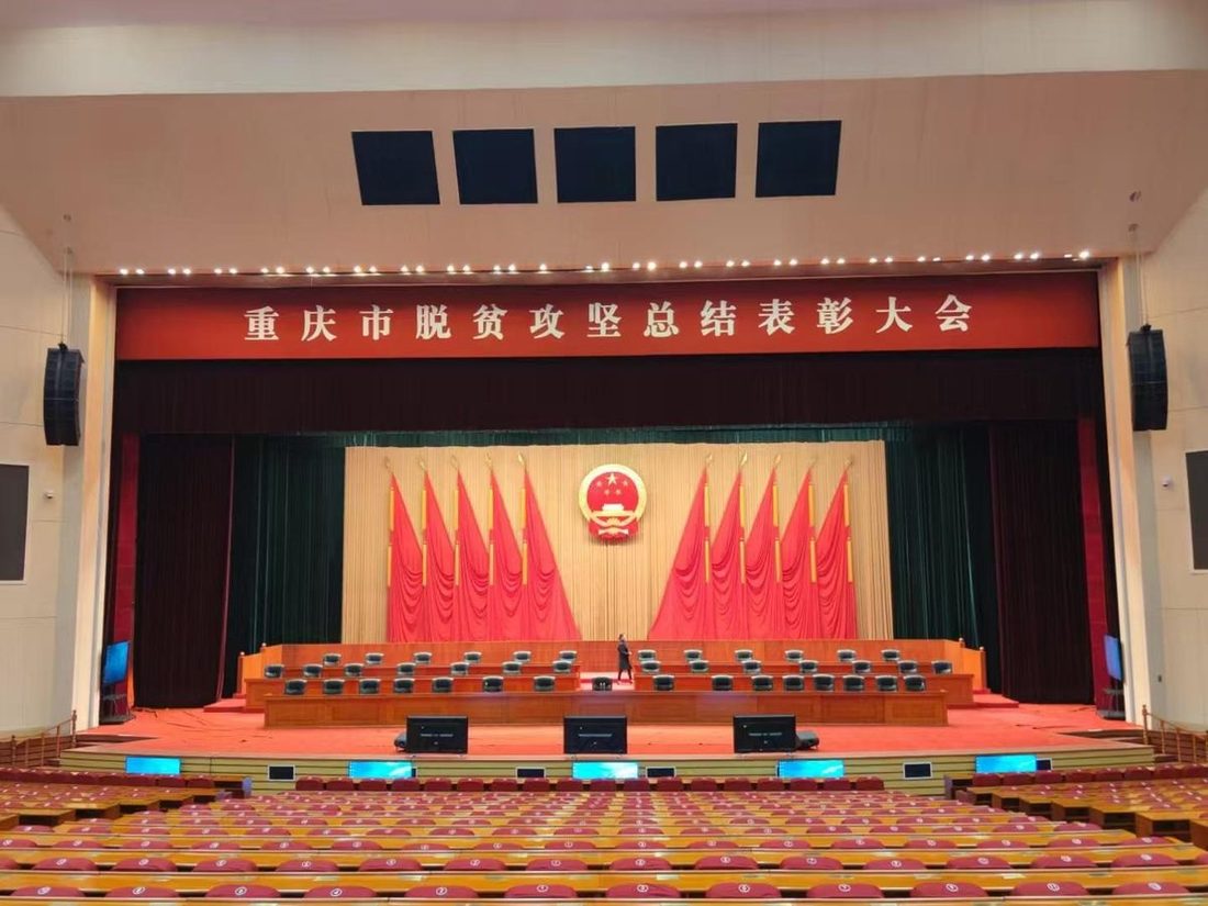 重庆悦来市长年会 现场图5