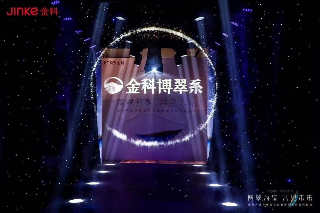 重庆尼依格罗金科博翠系发布会 现场图2