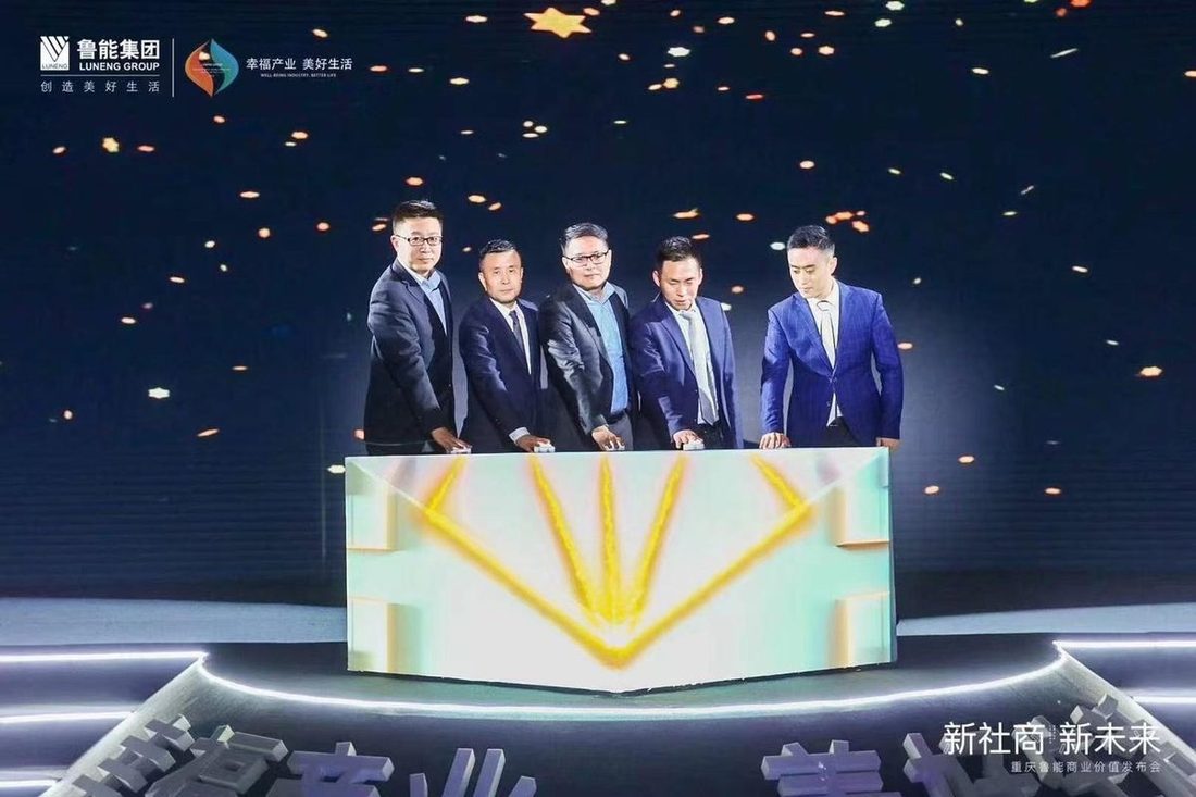 重庆时尚发布中心钻石启动 现场图2