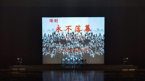重庆群星剧院谐剧