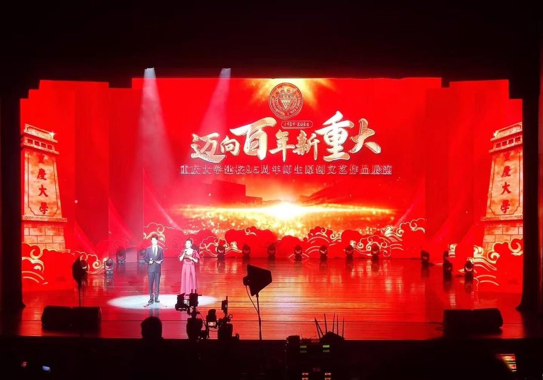 重庆重庆大学迈向百年新重大 现场图1