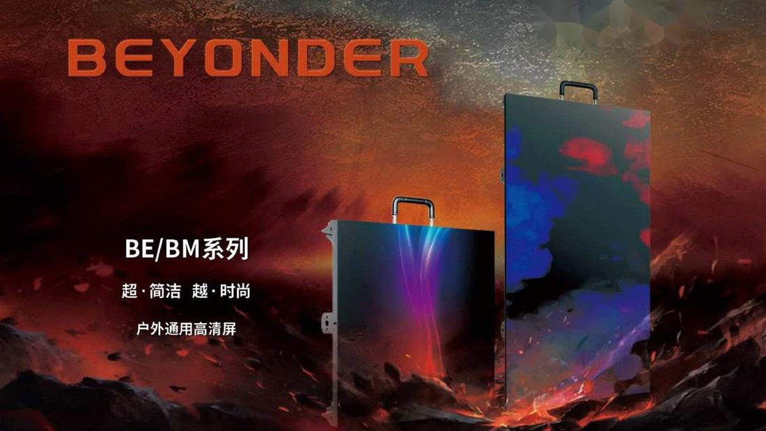 户外 P3.91 高清租赁屏 实拍图1