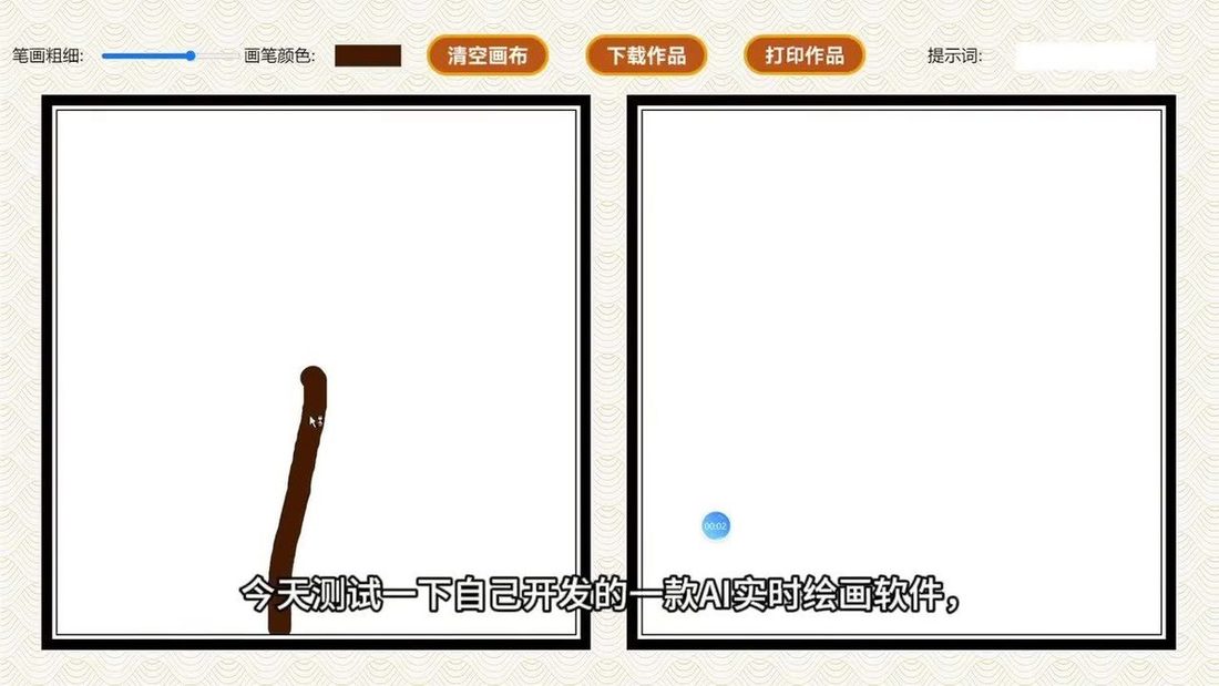 AI绘画 实拍图2