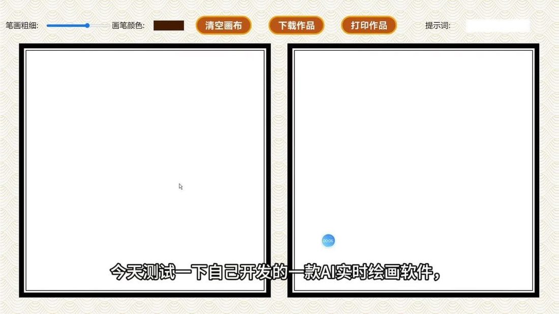 AI绘画 实拍图3