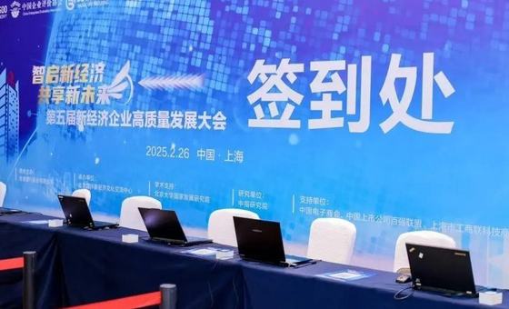 会务签到