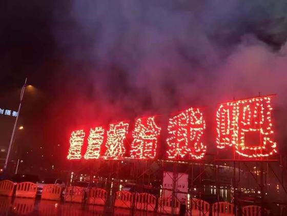 字幕焰火