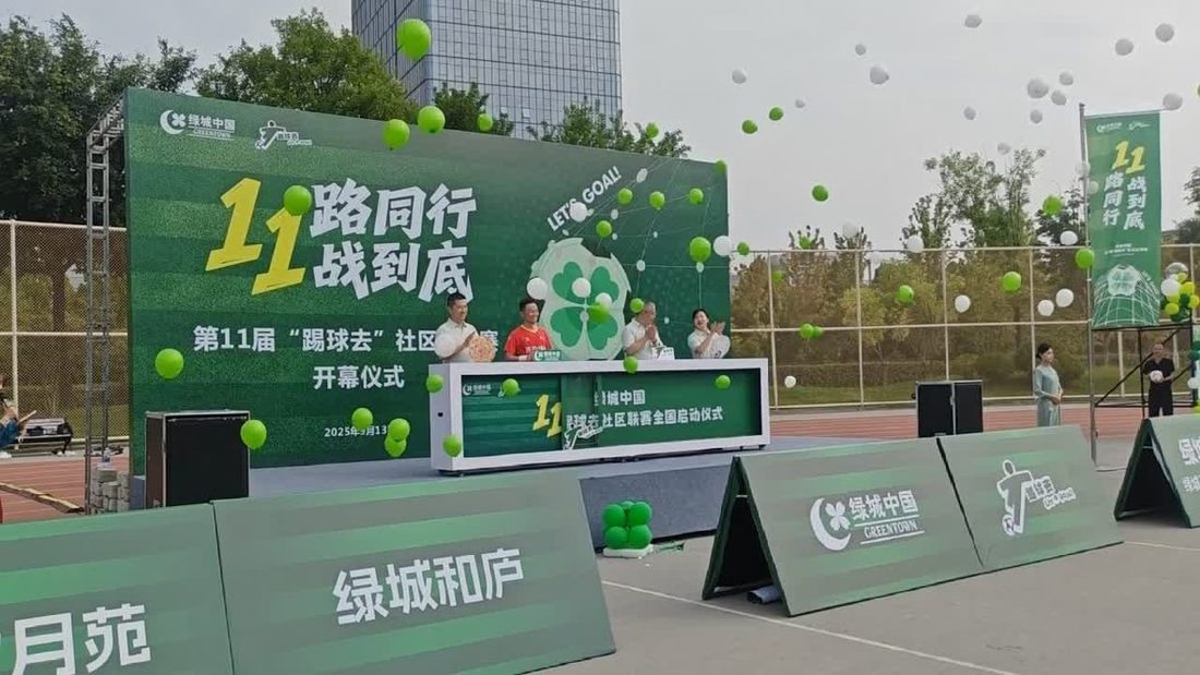 世界之窗 实拍图4