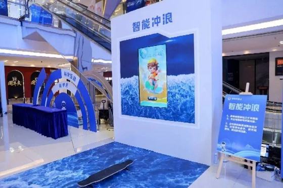 陆地冲浪